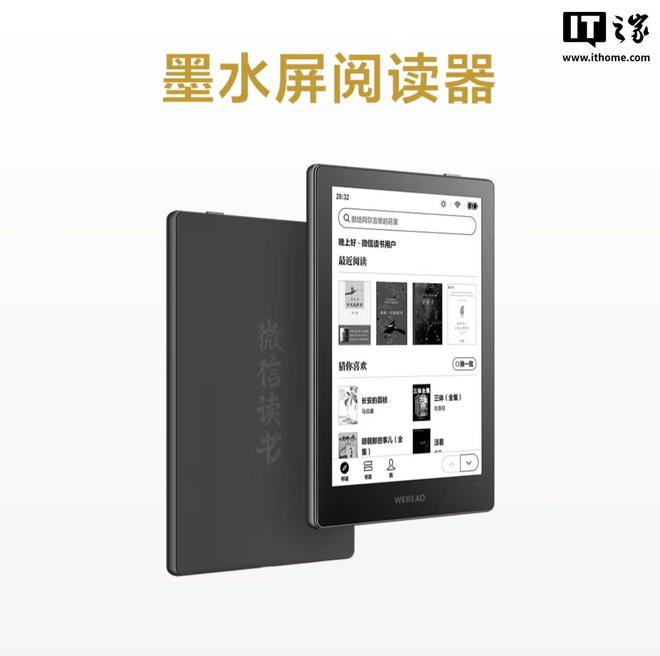 读器上市文石为“硬件合作伙伴”PP电子模拟器免费微信读书阅(图1)